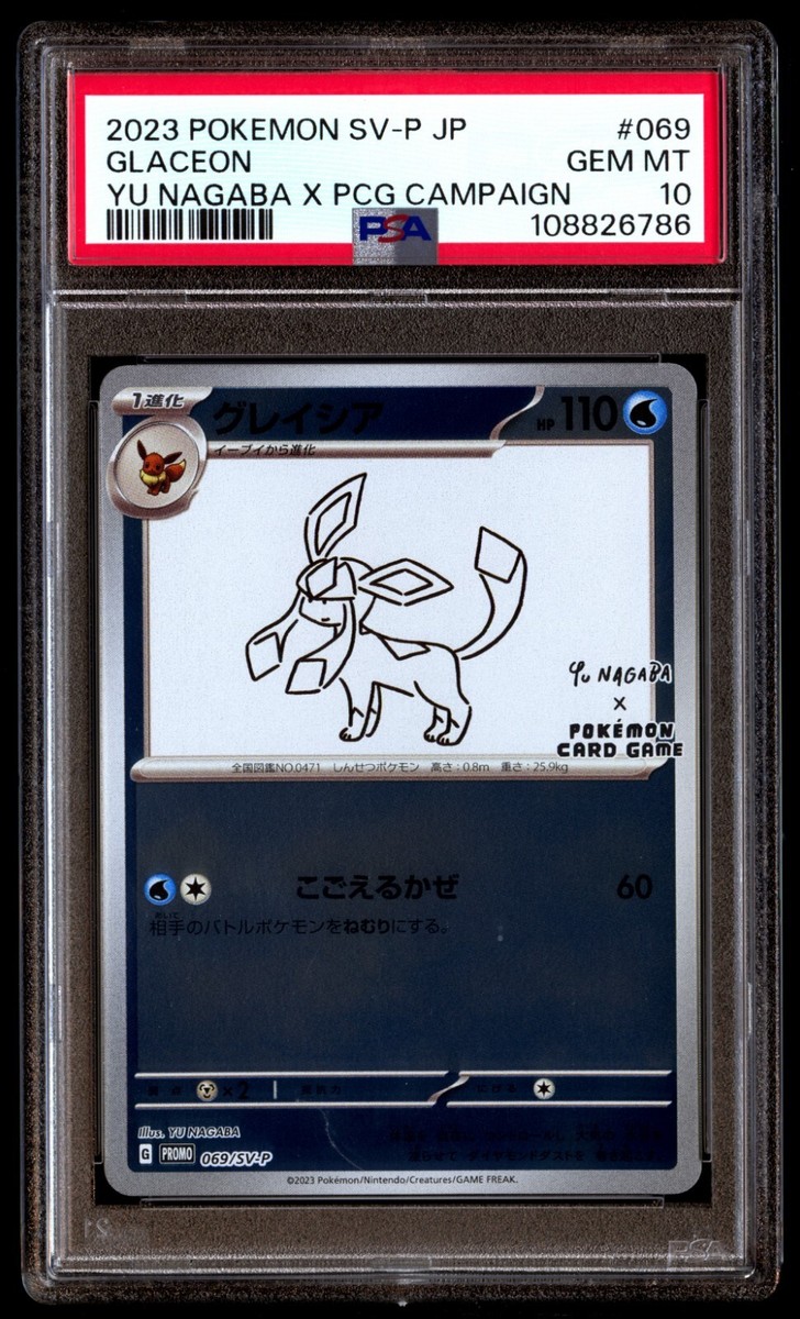 PSA10 サンダース Jolteon Yu Nagaba Promo Jolteon Yu Nagaba Promo PSA 10 – Insaiyan Cards