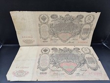 2x 1910 Russia 100 Rubles Catherine the Great Notes – Lot of 2 – Damaged (lot24)