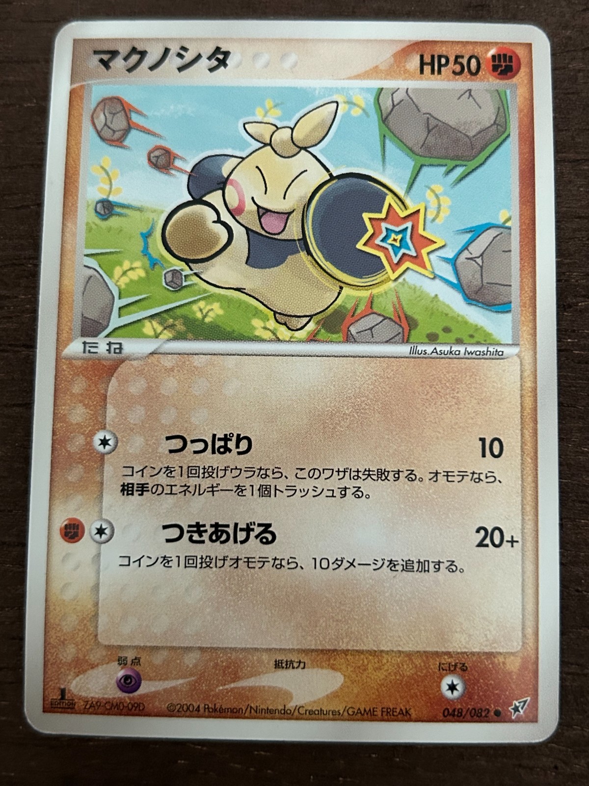 Clash of the Blue Sky 1ST EDITION Pokemon Set Cards 2004 Vintage NM/LP You Pick