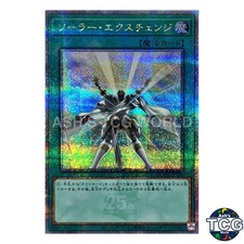 Solar Recharge QCSE QCCU-JP137 QUARTER CENTURY CHRONICLE side：UNITY Yu-Gi-Oh! JP