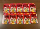 Pokemon Baba-Nuki Card Game 10 Pack Set Japan Exclusive Pikachu Party Game