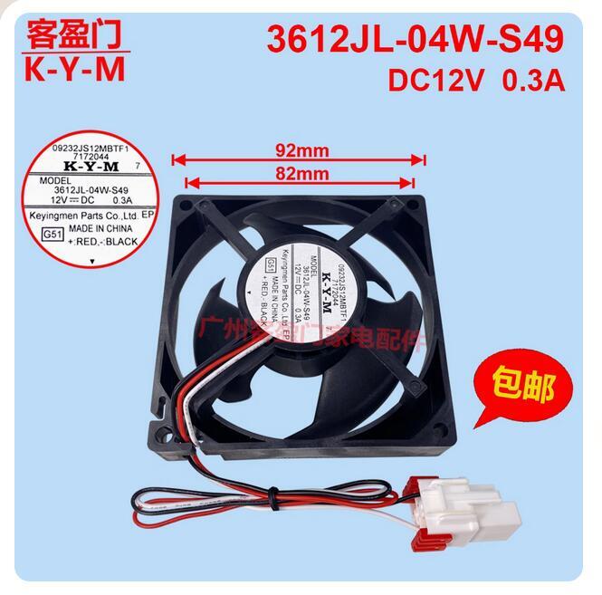 Upgrade Cooling Fan NMB-MAT 3612JL-04W-S49 12V 0.3A For Samsung Refrigerator