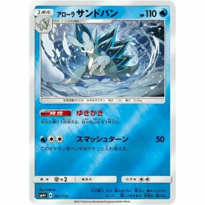 021 114 Sm4 B Pokemon Card Japanese Alolan Sandslash Ebay 021 114 Sm4 B Pokemon Card Japanese Alolan Sandslash Ebay