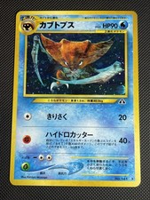 Pokemon Kabutops Japanese Crossing The Ruins (Neo Discovery) 141 NM