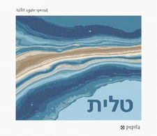 Tallit Agate Spread Needlepoint Kit or Canvas