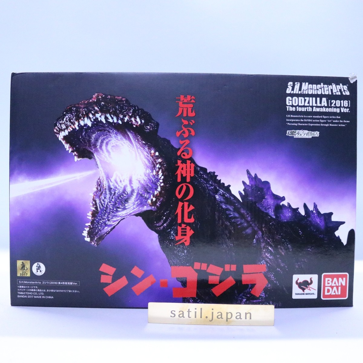 NEW] S.H.MonsterArts Shin Godzilla 2016 4th Form The Fourth