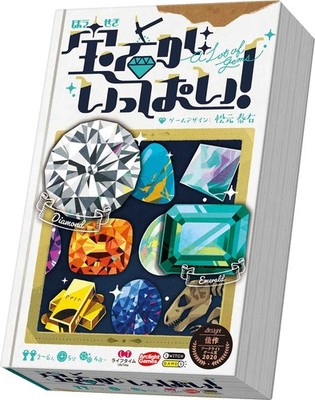 Arclight: A Jewels Galore! (2-6 Players, 5 Minutes, Ages 4 And Up) Board Game_
