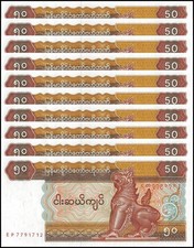 Myanmar 50 Kyats, 1994 ND, P-73b, UNC X 10 PCS