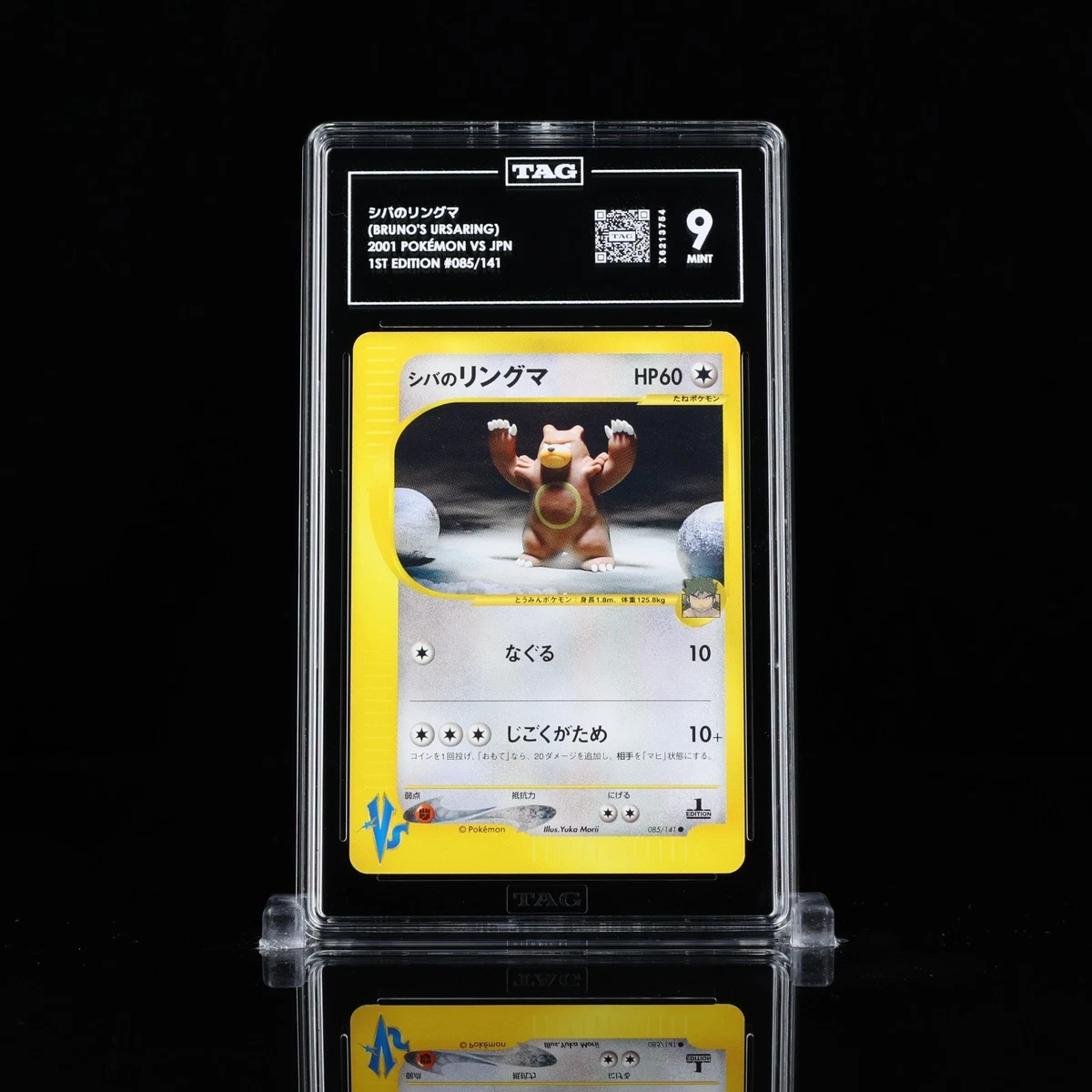 Bruno's Ursaring 085/141 Pokemon vs for sale | eBay