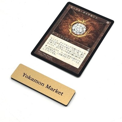 Mox Diamond Stronghold Magic the gathering MTG Artifact Japanese