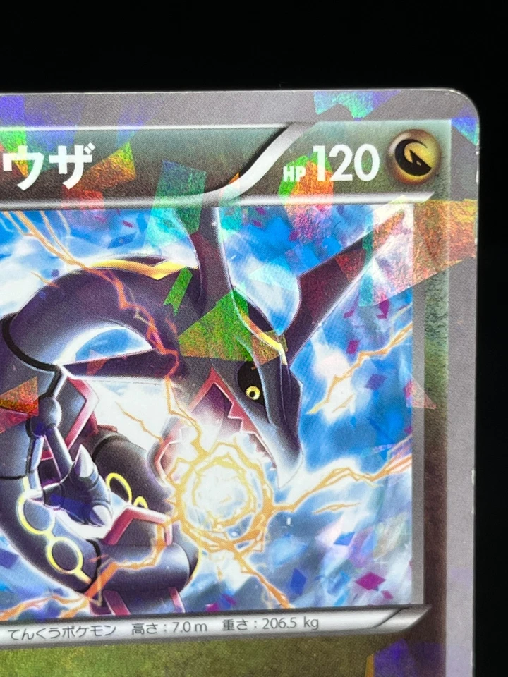 (MP-) Rayquaza 232/XY-P Promo Skytree Town Opening 2016 Japanese Pokemon Card 03 - Image 4 of 4