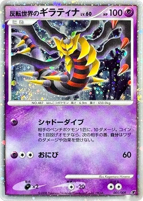 Reverse World's Giratina Pokémon TCG Cards for sale | eBay