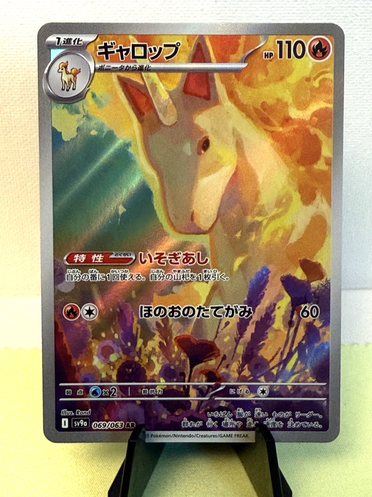 Pokemon TCG: Heat Wave Arena Rapidash 069/063 Art Rare NM