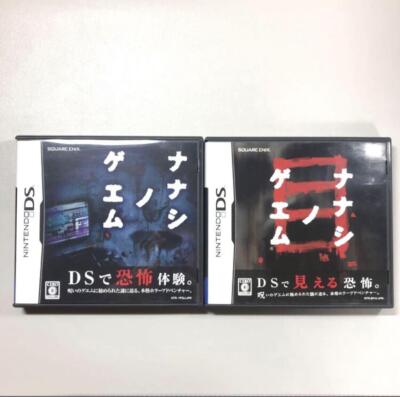 Lot 2 Nanashi no Game 1 & Me set Nintendo DS NDS From Japan square Enix