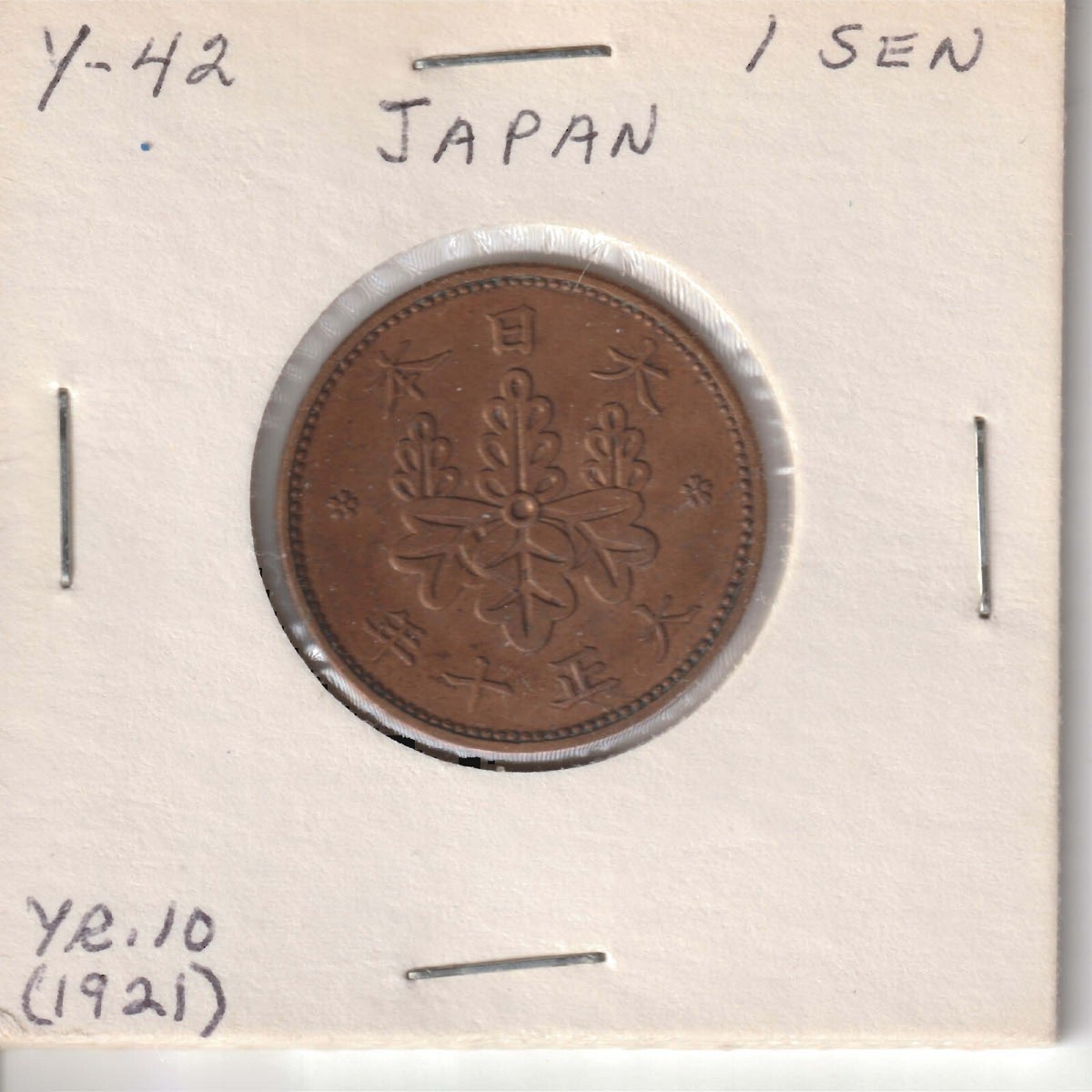 1921 Japan1 Sen coin, Y-42, Bronze 23mm, Yoshihito year 10