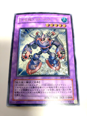 BPT-JP004 - Yugioh - Japanese - Elemental HERO Steam Healer