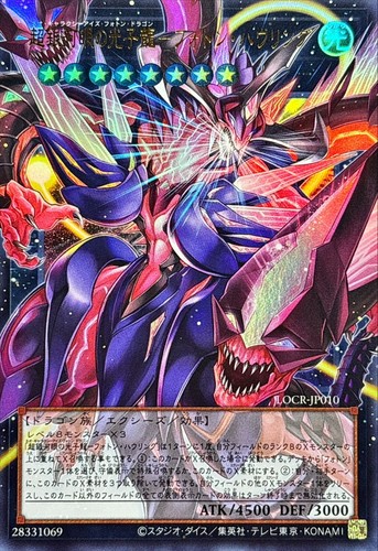 LOCR-JP010 - Yugioh - Japanese - Neo Galaxy-Eyes Photon Dragon - Ph - Over Ultra
