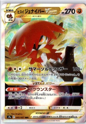 Pokemon Hisuian Decidueye VSTAR 045/067 s9a - Battle Regi - Triple Rare Japanese