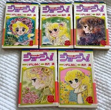 Georgie! Vol.1-5 set completo fumetti Yumiko Igarashi (Candy Candy) manga