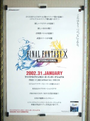 Final Fantasy X International 2002 Promo Poster Japan B2 square