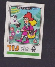 Ancienne  étiquette   Allumettes  Israël BN170230 Conte Chaperon rouge