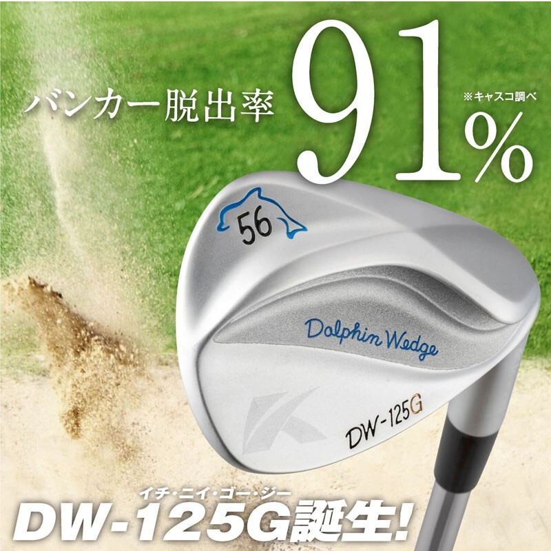 KASCO GOLF JAPAN 2025 DOLPHIN WEDGE DW-125G DP-231 Graphite