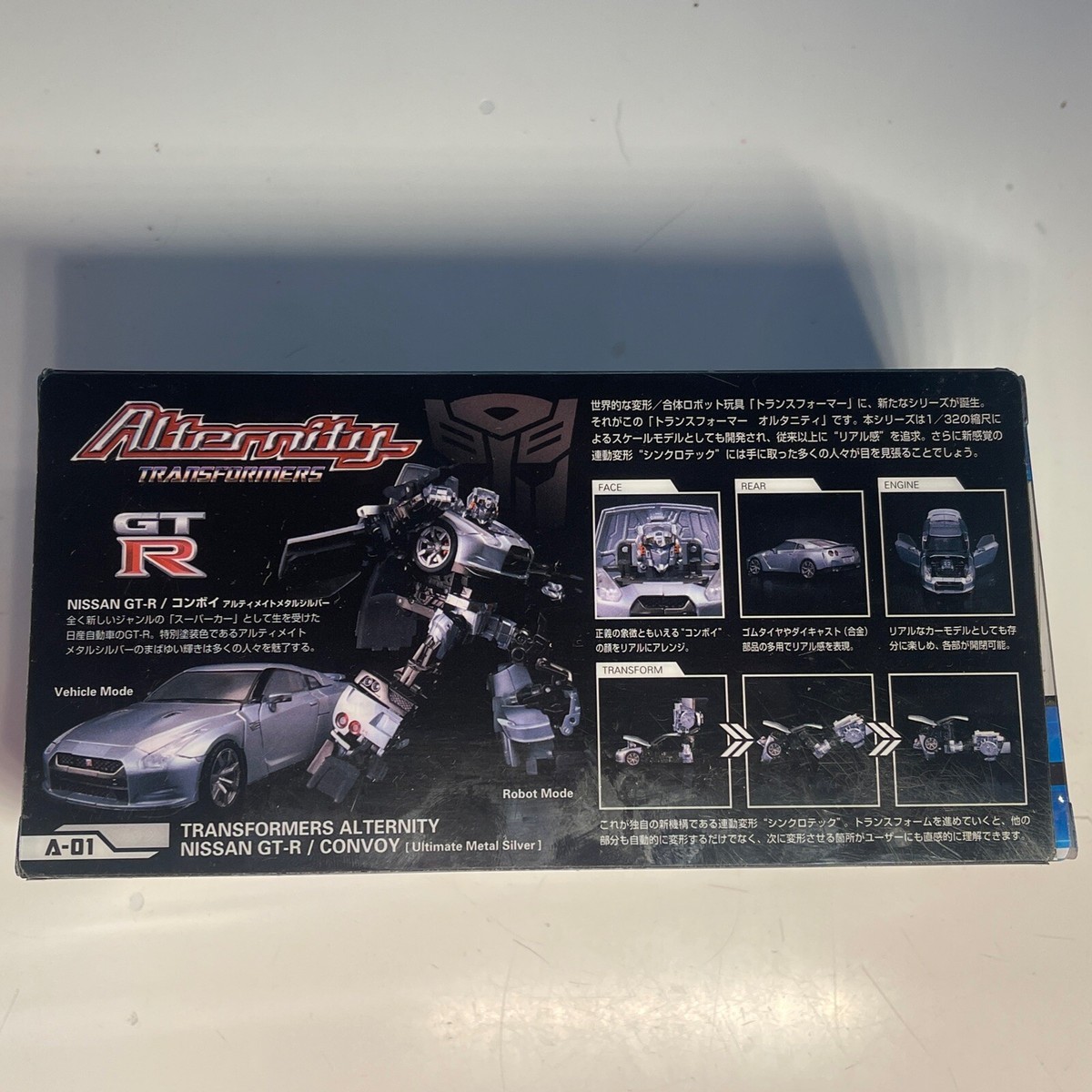 トランスフォーマー　コンボイAlternity Nissan GT-R Transformers Japanese Alternity Nissan GT-R Convoy Action