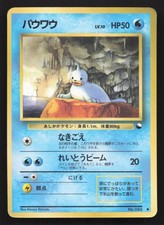 Seel NO. 086 Vending Series 2 HP Japanese Pokemon Card TCG