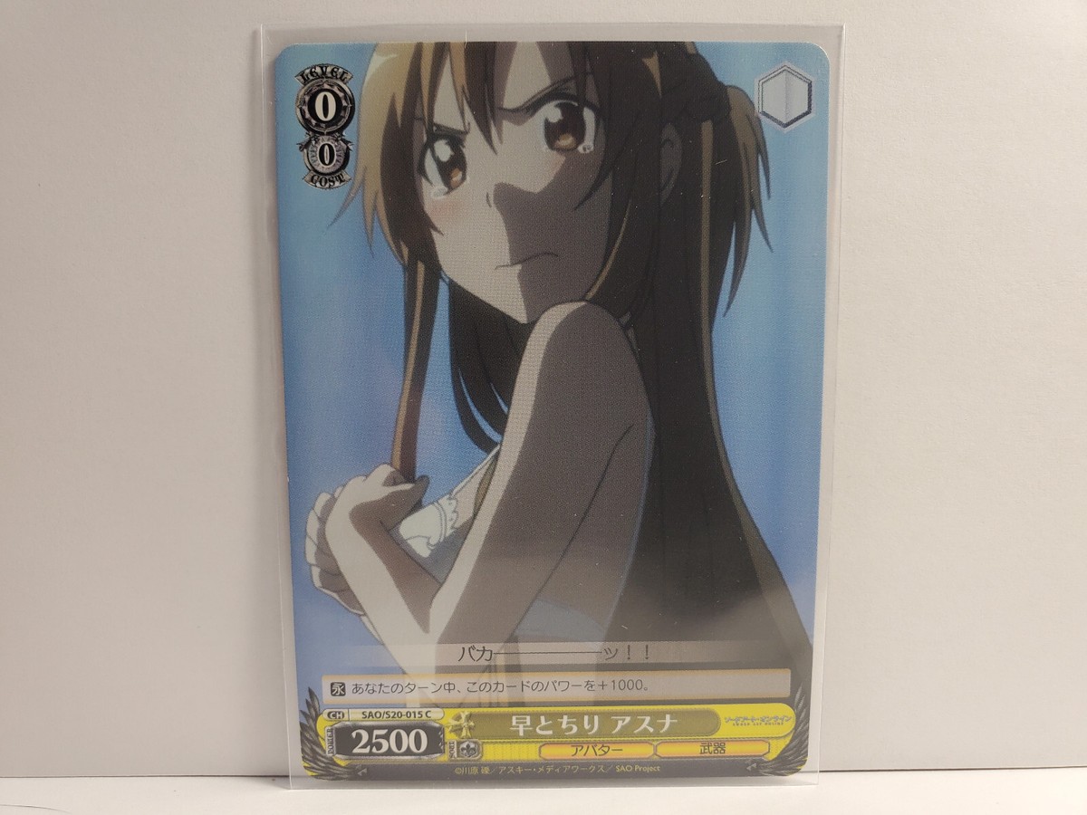 Weiss Schwarz SAO/S20-015 C Asuna, Jumping to the Wrong Conclusion