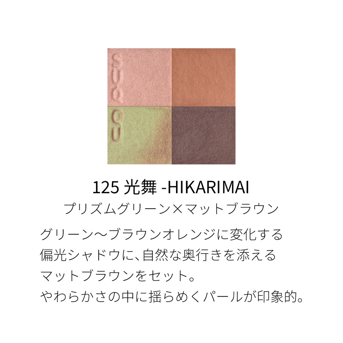 SUQQU Eyeshadow Palette Signature Color Eyes 125 126 Makeup JAPAN