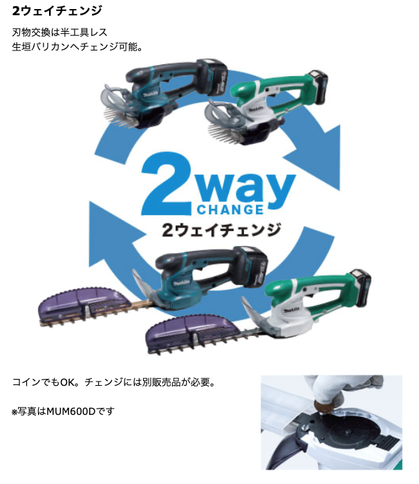 Makita 10.8V Cordless Grass Shear MUM600DZ With Full Option Set