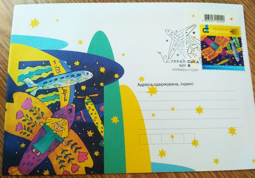 Ukraine 2022 - Mriya AN 225 "Ukrainian Dream" - FDC Envelope UKRAINE WAR 2022 - Bild 1 von 4
