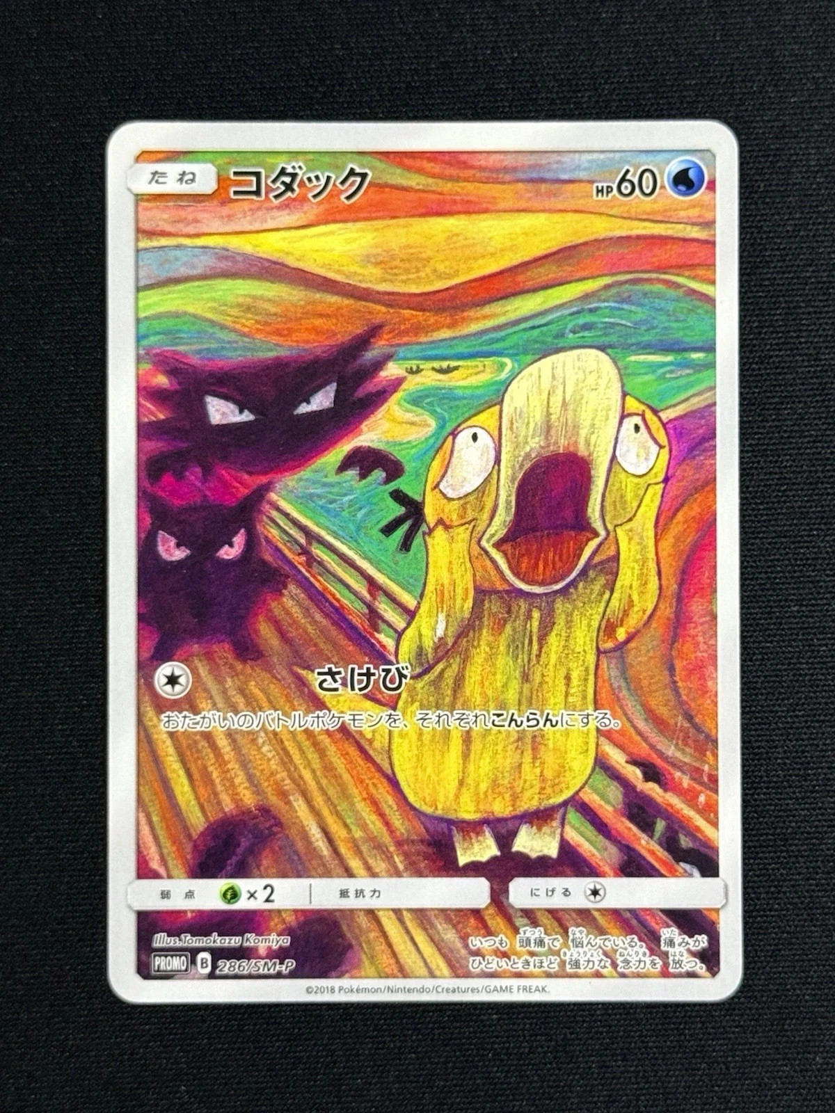 Psyduck 286/SM-P Munch Promo Japanese 2018 Pokemon Card TCG