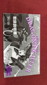 Towachiki Famicom Soft Dragon Fighter Used