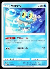 ポケモンカードゲーム FROAKIE 2018 ULTRA SHINY GX #171 Froakie #171 Prices | Pokemon Japanese GX Ultra Shiny | Pokemon Cards