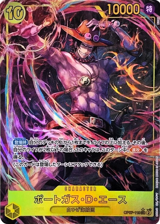 Portgas D. Ace OP07-119 SEC Parallel 500 Years in the Future ONE
