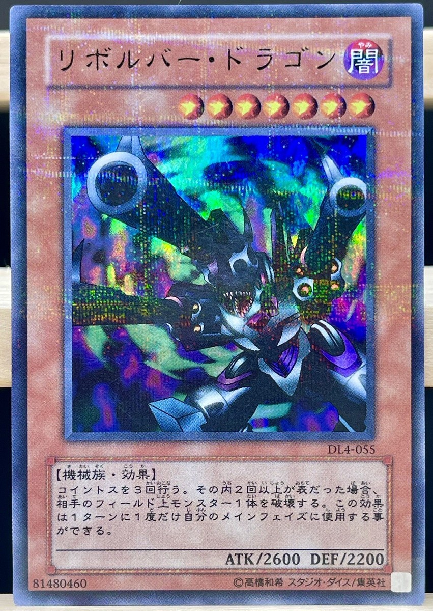 遊戯王カード BARREL DRAGON パラレル | ヤマダウェブコム
