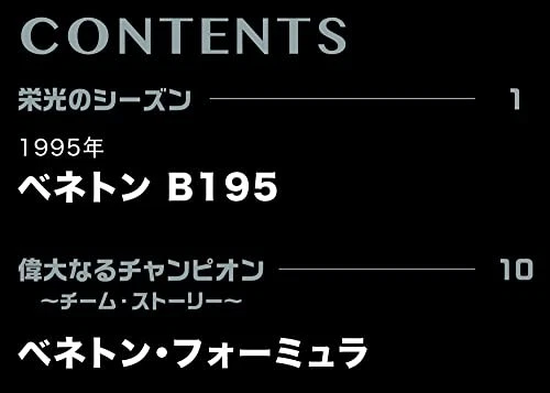 Коллекция DeAGOSTINI Biweekly 1:24 большой масштаб F1 No7 Benetton B195 M.Schumacher - Изображение 2 из 4