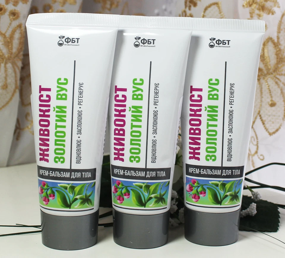 FITOBIOTECHNOLOGIES 3x75ml Körper Creme Balsam Beinwell Goldbart Massage Balsam живокост золотой ус