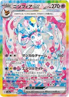 Pokemon Card Terastal Festival ex sv8a 10 Box Set Japanese w