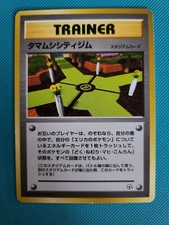 CERULEAN CITY GYM Trainer Japanese Pocket Monsters 1996 Card Pokemon LP