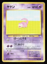 Pokemon Slowpoke NO. 079 Common Fossil Japanese (MP)