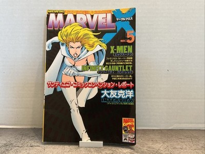 Marvel X No. 5 - Japanese Infinity Gauntlet 5
