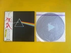 Japan Odeon 33rpm G/F 12" Record w Obi / Pink Floyd / The Dark Side Of The Moon