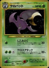 CROBAT NO. 169 HOLO RARE NEO REVELATION POKEMON JAPANESE LP