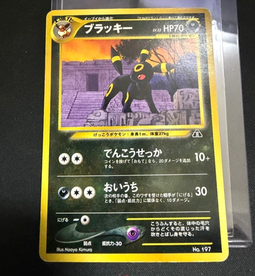 Umbreon #197 Vintage Pokémon Card Japanese Promo neo Premium File