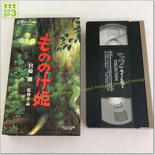 Studio Ghibli Princess Mononoke VHS tape Japanese animation movie Hayao Miyazaki - Picture 1 of 5