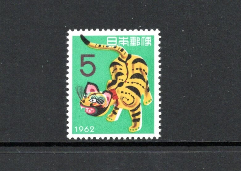 R7690 Japan 1961 Year of the Tiger 1v. MNH | eBay