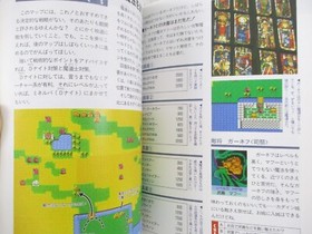 FIRE EMBLEM HYAKKA ENCYCLOPEDIA Guide Book w/Map Nitnendo Famicom 1990 Japan SG