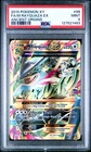 2015 POKEMON XY ANCIENT ORIGINS #98 FULL ART/M RAYQUAZA EX PSA 9